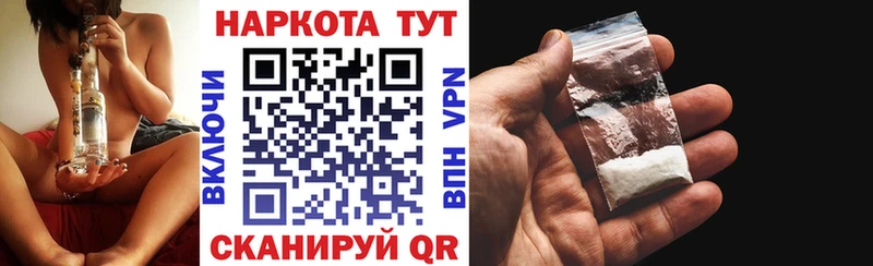 Как найти закладки Инта A PVP ГАШИШ Конопля Cocaine