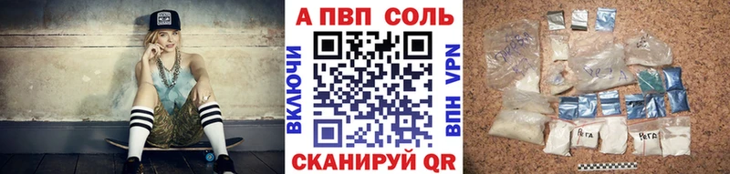 где найти Инта A PVP Соль