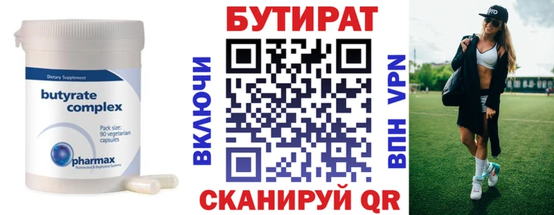 БУТИРАТ оксибутират Инта