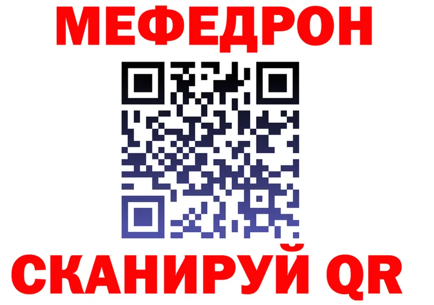 Меф 4 MMC вход площадка МЕГА Инта