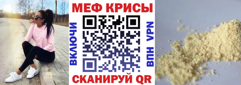 OMG как войти Инта МЯУ-МЯУ mephedrone